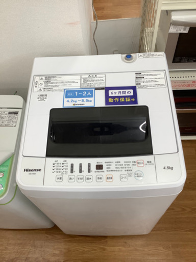 「安心の6ヶ月保証付！！【Hisense(ハイセンス)】全自動洗濯機売ります！」