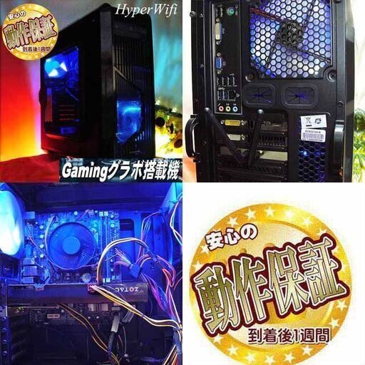 ☆特価品☆EnerMAXゲーミング☆フォートナイト/Apex◎ 現品組み上げ