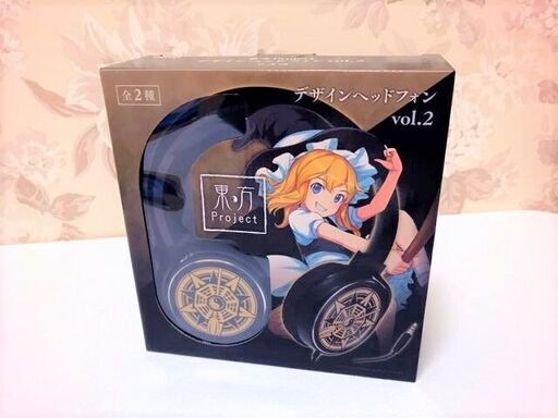 新品 未開封東方projectヘッドフォン霧雨魔理沙デザインvol 1 2キャラクターヘッドフォン可愛い Pickers 名鉄岐阜のオーディオ ヘッドフォン の中古あげます 譲ります ジモティーで不用品の処分 新品 未開封東方projectヘッドフォン霧雨魔理沙デザインvol 1 2キャラクターヘッドフォン可愛い Pickers 名鉄岐阜のオーディオ ヘッドフォン の中古あげます 譲ります ジモティーで不用品の処分