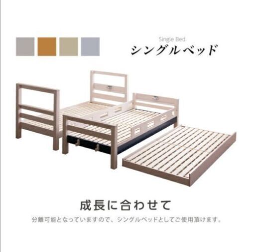 新品！三段ベッド 二段ベッド スライド式ベッド