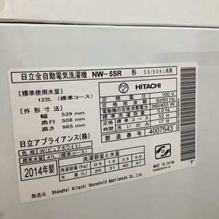 トレファク摂津店】HITACHI(日立)5.0kg全自動洗濯機が入荷しました