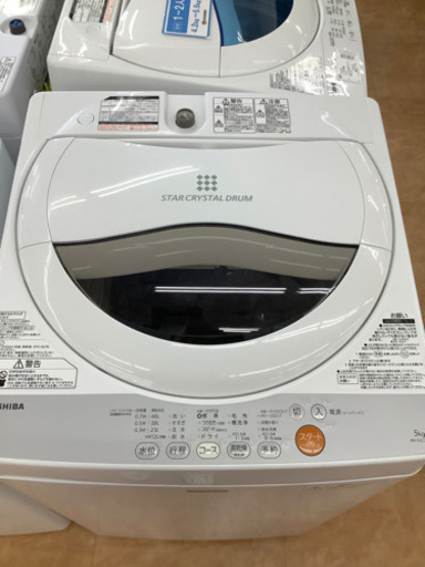 【トレファク摂津店】TOSHIBA(東芝)の5.0kg全自動洗濯機が入荷しました！！！