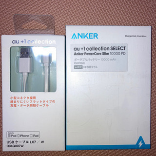 【ネット決済】ANKER ポータブバッテリー　10000mAh ...