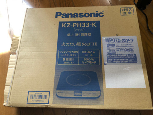 IH調理器