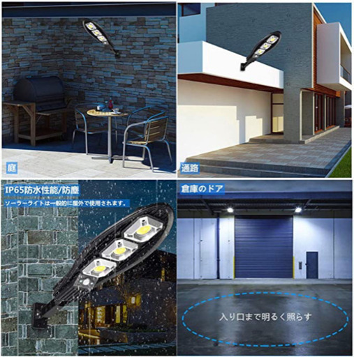 ソーラーライト 90led センサーライト リモコン付き 光学レンズ 屋外 街灯 高輝度 光センサー ソーラー充電式 取付簡単 省エネ 一体 Akikachan 高塚の家電の中古あげます 譲ります ジモティーで不用品の処分