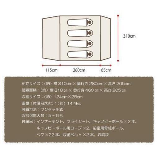 【取引中】ベアーズロック ワンタッチ６人用テント