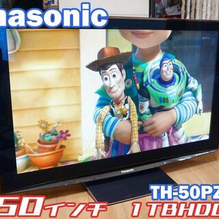 Panasonic　TH50-PZR900 1TBHDD内蔵　フ...