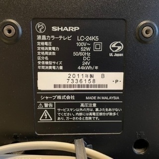 SHARP AQUOS LC-24K5-B シャープアクオス　テレビ24インチ　黒 - 家電