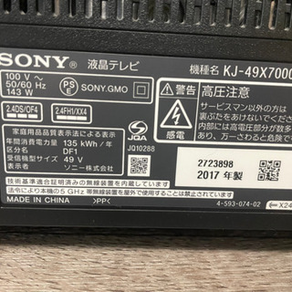 保証あり美品】SONY BRAVIA 49インチ⭐︎2017年製
