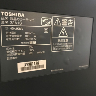リサイクルサービス八光 安心の1か月保証 配達・設置OK】東芝 32V型