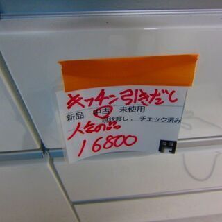 人気の白色　キッチン収納。16800円　 リサイクルショップのダイトーです。お持ち帰り価格　 人気の白色 キッチン収納。16800円 リサイクルショップのダイトーです