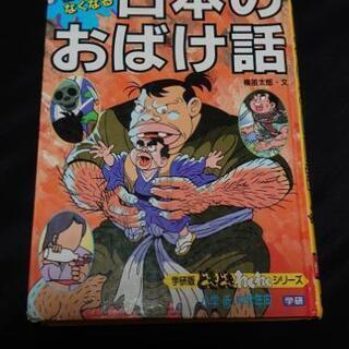 絵本 眠れなくなる日本のおばけ話