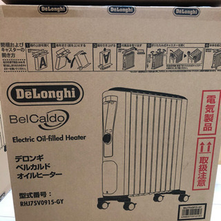値下げしました☆デロンギ DeLonghi RHJ75V0915-GY オイルヒーター
