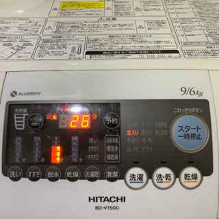 日立 ドラム式洗濯機