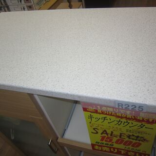 R231 国産 共和産業 キッチンカウンター、キッチン台、ナチュラル 幅
