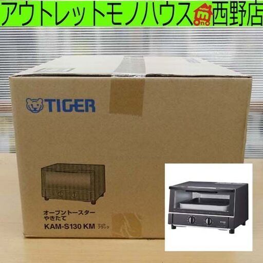 ▶新品 オーブントースター タイガー オーブントースター やきたて マットブラック KAM-S130-KM トースター 札幌 西野
