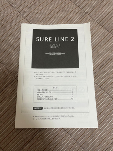 パルティール　赤外線マット　sureline2