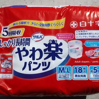 大幅値下げ！！大人用紙おむつ１８枚入り・M~Lしっかり長時間・や...