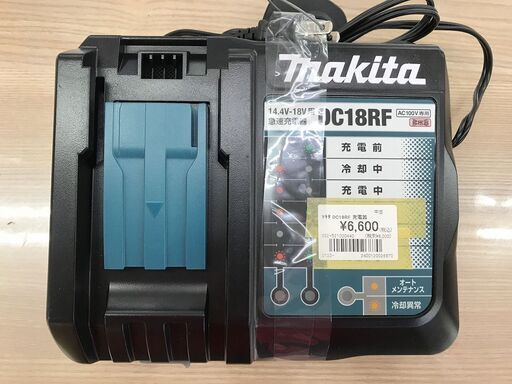 【引取限定】中古　ﾏｷﾀ　DC18RF　充電器　うるま市田場】