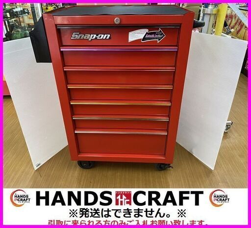Snap-on スナップオン KRHT4007K ロールキャブ 鍵付き 現状品