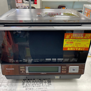 Panasonic製☆スチームオーブンレンジ☆2013年製☆6ヵ月間保証