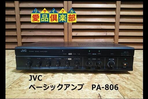 JVC ベーシックアンプ PA-806【愛品倶楽部柏店】