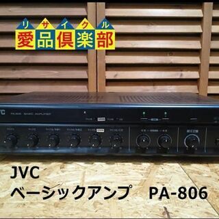 JVC ケンウッド ベーシックアンプ 60W PA-806通電確認済みの商品になります
