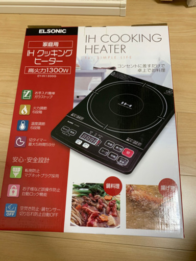 IH クッキングヒーター