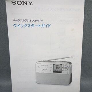 ソニー ポータブルラジオレコーダー ICZ-R51 FM/AM 予約録音 内蔵8GB
