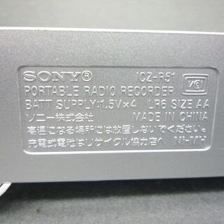 ソニー ポータブルラジオレコーダー ICZ-R51 FM/AM 予約録音 内蔵8GB ICレコーダー ACアダプター付き 動作品 札幌市手稲区