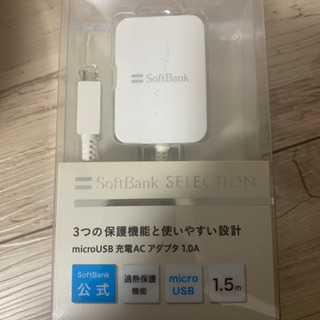 SoftBank selection MicroUSB充電器