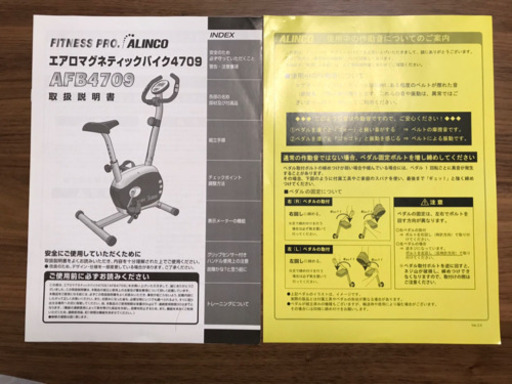 受け渡し予定者決定【美品】ALINCO エアロバイク(取説付き) | www ...
