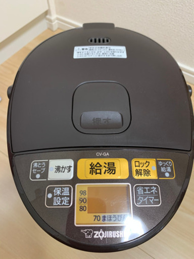 象印　ポット　2.2L