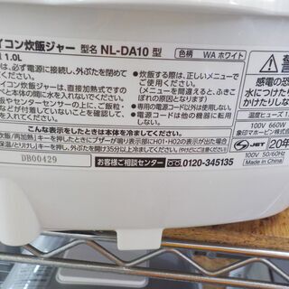 G:929487　5.5合炊き　像印　2020年 G:929487 5.5合炊き 像印 2020年