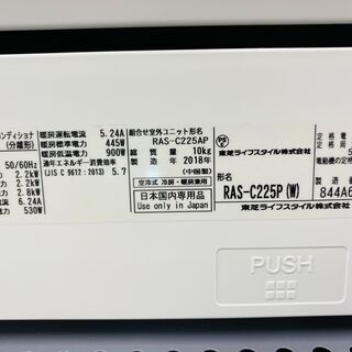 TOSHIBA ルームエアコン プラズマ空清❕❕ 1018年製 2.2kW 497