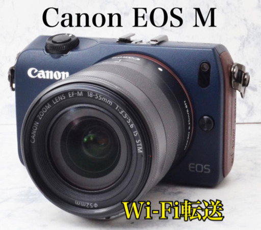 美品●小型・軽量●ミラーレス●Wi-Fi転送●初心者向け●キャノン EOS M 1ヶ月動作補償あり！