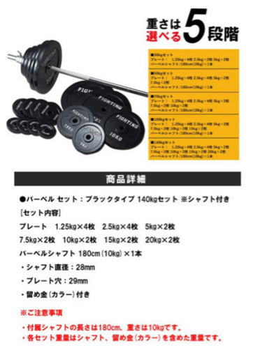 140kg ベンチプレスセット（バーベルセット+ベンチ台）【近日中に