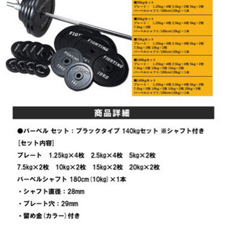 140kg ベンチプレスセット（バーベルセット+ベンチ台）【近日中に手放したいため大幅値下さげ】
