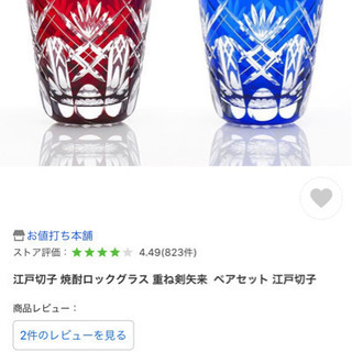 ヒロタガラスクラフト★新品未使用　焼酎切子グラスペア　