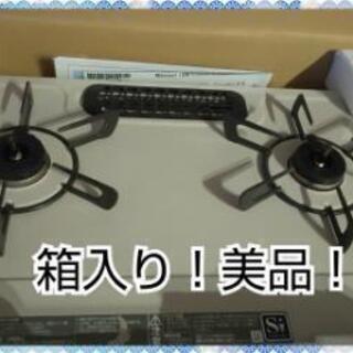 調理器具 【取引中】リンナイ都市ガス用ガステーブル