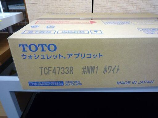 札幌 TOTO ウォシュレット 便座 TCF8YM67 #NW1 ホワイト 新品未開封