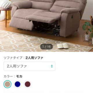 ニトリ 2人用電動布張りリクライニングソファ