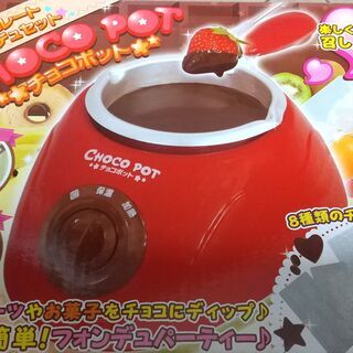 2000円から1500円値下げ　4／24迄 新品・未開封　チョコ...