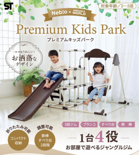 決定しました☆部屋に馴染むシンプルカラー【Used】プレミアムキッズパーク　ショコラブラウン