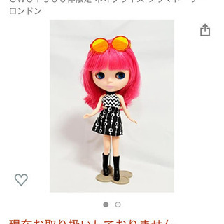 値下げ！CWC限定 ネオブライス プリマドーリー ロンドン☆1500体限定