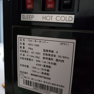 FRECIOUS SIat ウォーターサーバー