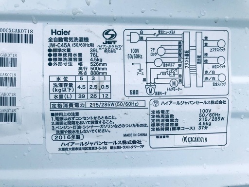 ♦️EJ405B Haier全自動電気洗濯機 【2016年製】