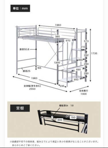 階段付きロフトベッド