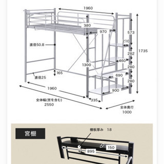 【ネット決済】階段付きロフトベッド