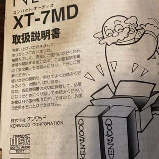 値下げ]KENWOOD 6CD/6MDコンポ NEW ALLORA XT-7MD | www.ktmn.co.ke